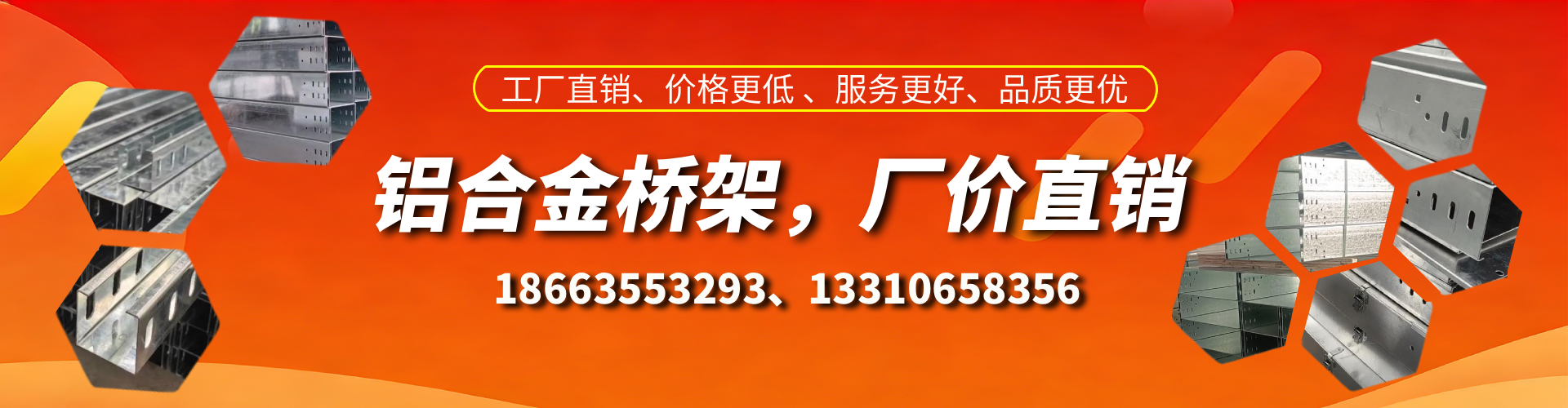 泸州铝合金桥架厂家